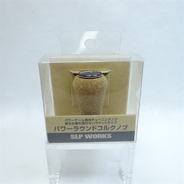 ＳＬＰパワーラウンドコルクノブＳサイズ